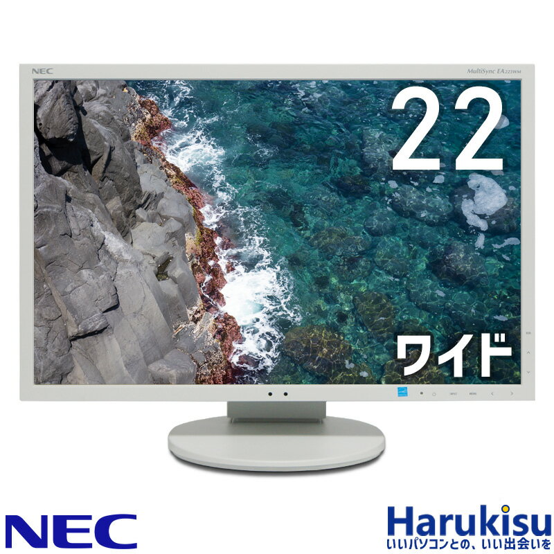 【マラソン★最大100%ポイントバック】【激安！数量限定】NEC LCD-EA223WM 22インチ ワイド 液晶 モニター ディスプレ…