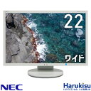 【マラソン限定★最大5000円OFF】【激安！数量限定】NEC LCD-EA223WM 22インチ ワイド 液晶 モニター ディスプレイ スピーカー 解像度 1680×1050 DisplayPort VGA DVI VESA規格 垂直角度調節 高さ調節機能 画面回転