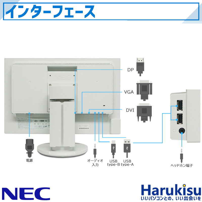 【マラソン★最大100%ポイントバック】【激安！数量限定】NEC LCD-EA223WM 22インチ ワイド 液晶 モニター ディスプレイ スピーカー 解像度 1680×1050 DisplayPort VGA DVI VESA規格 垂直角度調節 高さ調節機能 画面回転 2