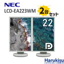 【★最大100%ポイント】2台セット NEC LCD-EA223WM 22インチ ワイド 液晶 モニター ディスプレイ スピーカー 解像度 1680×1050 ...