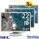 【★最大100%ポイント】3台セット NEC LCD-EA223WM 22インチ ワイド 液晶 モニター ディスプレイ スピーカー 解像度 1680×1050 ...