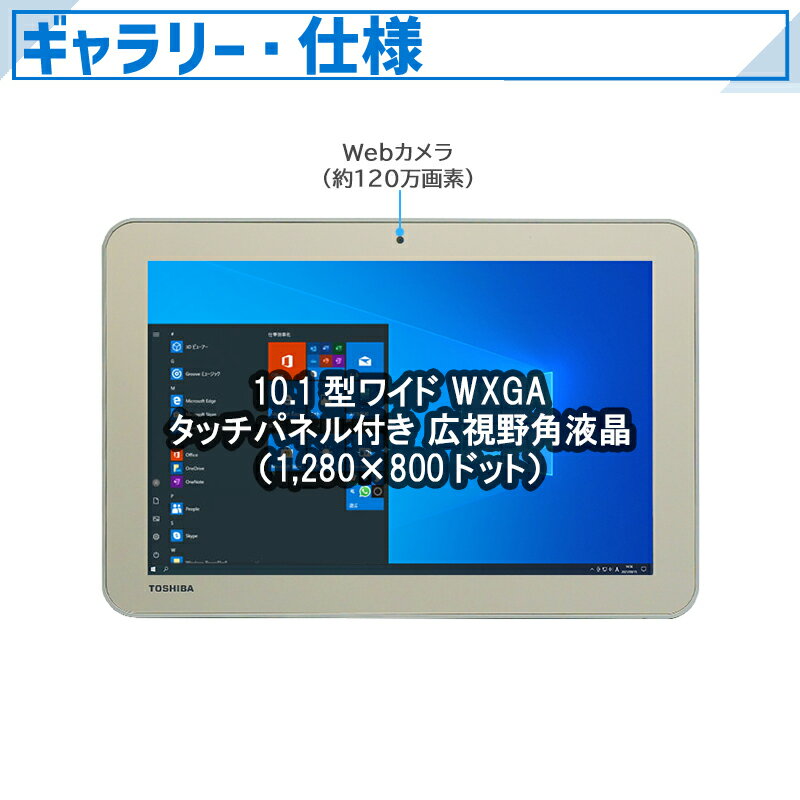 【GW限定★最大5000円OFF】東芝 タブレ...の紹介画像2