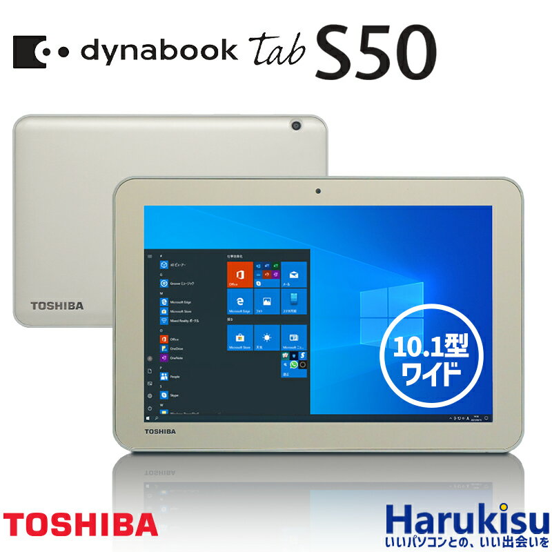 ڥޥ饽100%ݥȥХå ֥åPC Dynabook Tab S50 Windows10 Atom Z3735F Web WI-FI Bluetooth HDMI 10.1磻 :2GB/SSD:64GB ť֥å