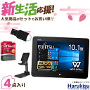 【マラソン限定★最大5000円OFF】【新生活応援 2024 】富士通 タブレット ARROWS Tab Q555/ Atom Z3745/メモリ:4GB/SSD:64GB/10.1インチ/WUXGA/解像度 1920×1200/WEBカメラ/無線LAN/Bluetooth/Office付/中古 タブレット Windows10 Windowsタブレット