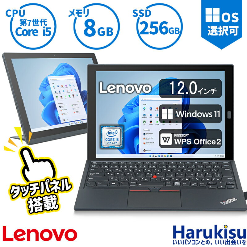 【特価！2in1タブレット！】 Lenovo Thi