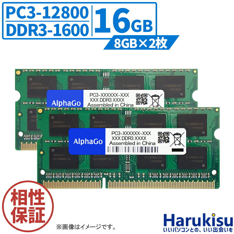 【大感謝セール 5 OFF 】 ノートPC用 新品 互換増設メモリ PC3-12800 DDR3-1600 16GB (8GB×2枚) SDRAM SO-DIMM 内蔵メモリ 増設メモリ ノートパソコン