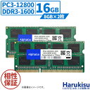 【ポイント最大8倍】ノートPC用 新品 互換増設メモリ PC3-12800 DDR3-1600 16GB (8GB×2枚) SDRAM SO-DIMM 内蔵メモリ 増設メモリ ノートパソコン