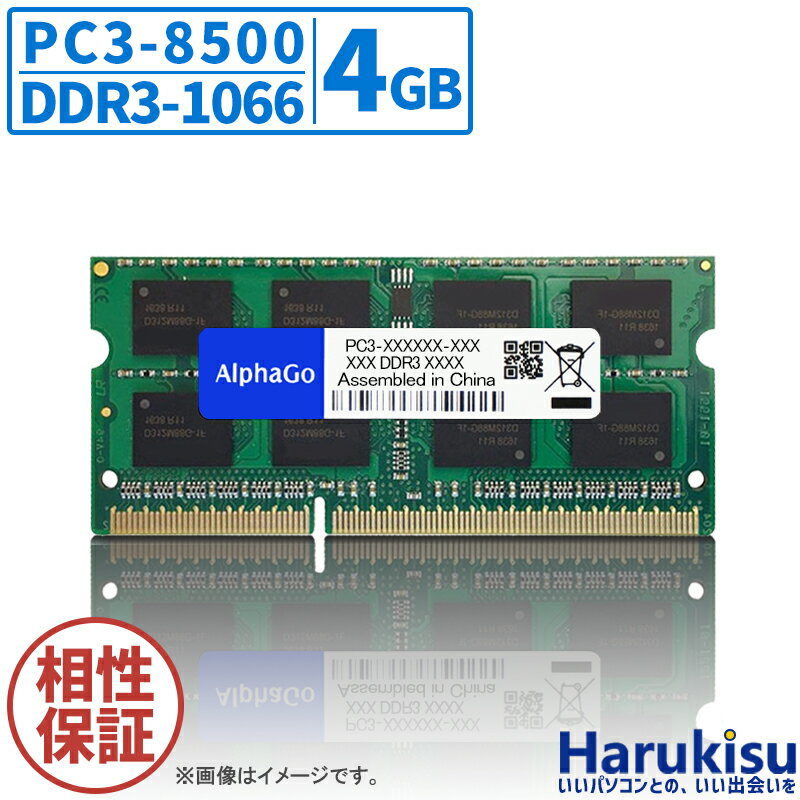 【月末限定 10 OFF 】ノートPC用 新品 互換増設メモリ PC3-8500 DDR3-1066 4GB SDRAM SO-DIMM 内蔵メモリー 増設メモリー ノートパソコン