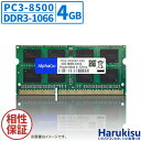 メーカー AlphaGo メモリタイプ DDR3-1066 SDRAM Memory モジュールタイプ SO-DIMM 周波数 PC3-8500(1066MHz) 容量 4GB 動作電圧 1.5V 保証 1年間動作保証 備考 ■誤った規格の場合は相性保証対象外となりますので、ご注文前にメモリの仕様をよくご確認ください。 ■通常のご使用方法外に起因する不良と確認できた場合は保証対象外となります。 ■商品到着後、必ず動作チェックを行ってください。異常が見つかった場合、速やかにストアに連絡をお願いいたします。 ■本製品の利用によるデータの損失その他あらゆる不具合、不都合について弊社では一切の責任を負いません。 ※掲載画像はイメージです。外観・チップメーカー等は製造時期により違いがございます。