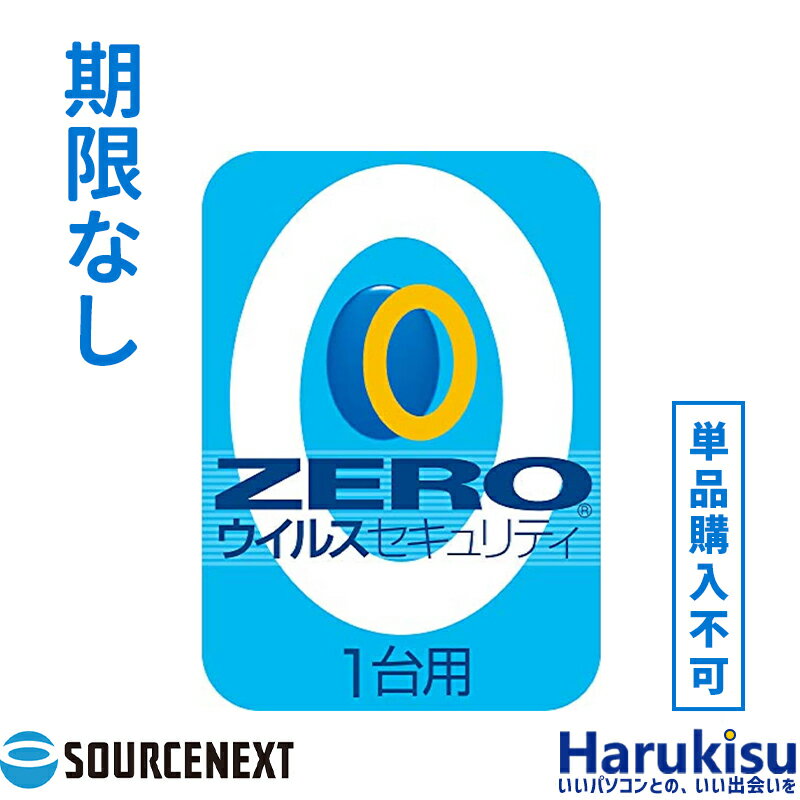 【大感謝セール!5%OFF!】 ZERO ウイル