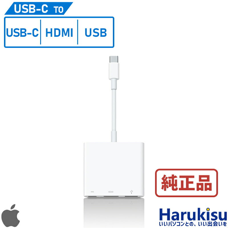 【GW限定★最大5000円OFF】【Apple 純正品！】Apple USB-C Digital AV Multiportアダプタ/USB-C ハブ (3-in-1)/USB-C/HDMI/USB/USB-C/USB-Aポート搭載/A2119/EMC 3279/中古純正品