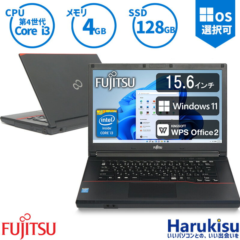 楽天ハルキス【大感謝セール!5％OFF!】 富士通 FMV LIFEBOOK A574 新品SSD 128GB 第4世代 Core i3 4GBメモリ Office付き 15.6インチワイド USB3.0 DVD-ROM Windows11 中古パソコン ノートパソコン Windows10