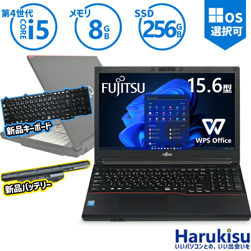 【大感謝セール 5 OFF 】 富士通 FMV LIFEBOOK A574 正規Office 高性能 第4世代 Corei5 メモリ 8GB 新品高速SSD 256GB DVDドライブ テンキー搭載 HDMI USB3.0 15.6インチワイド 中古パソコン ノートパソコン Windows11