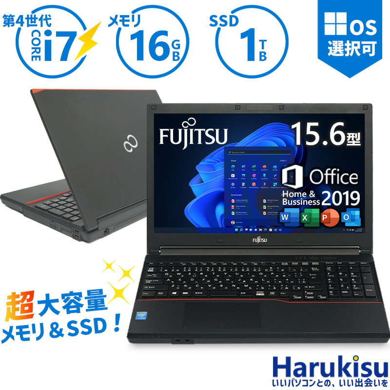 【★最大100%ポイント】【新品SSD 1TB×メモリ 16GB】第4世代 Core i7 富士通 ハイスペックノート テンキー搭載 15.6型液晶 無線LAN...