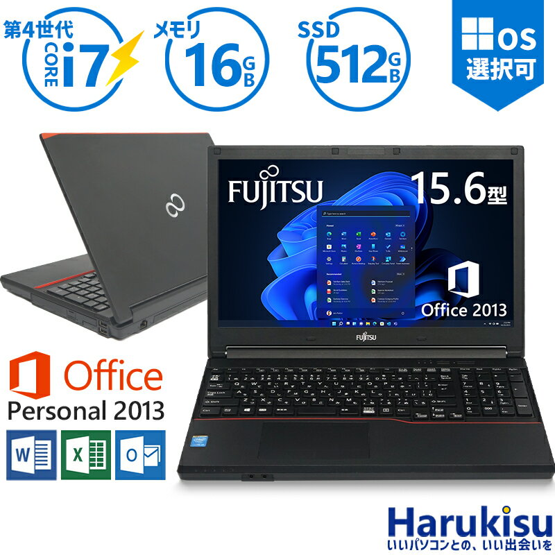 【大感謝セール 5 OFF 】 富士通 LIFEBOOK シリーズ SSD 512GB 第4世代 Core i7 メモリ 16GB 正規品 Microsoft Office 2013 15.6インチ液晶 内蔵カメラ＆テンキー HDMI 無線LAN DVD 中古 パソコン 中古PC 中古ノートパソコン Windows 11搭載 Windows10 あす楽