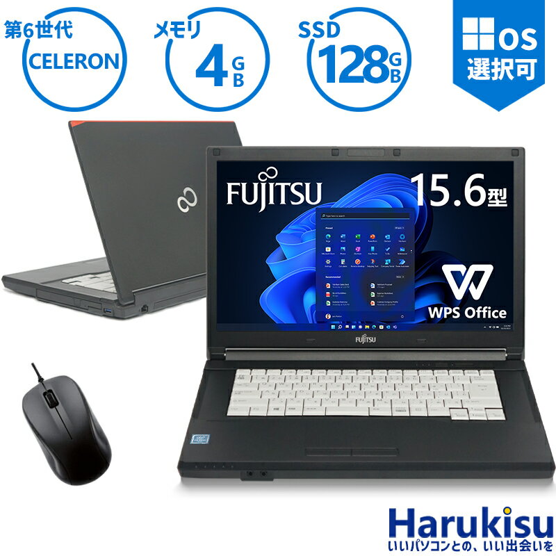 【大感謝セール!5%OFF!】 【激安!数量限定!】第6世代 富士通 FUJITSU LIFEBOOK A576 新品SSD 128GB Celeron メモリ 4GB DVDドライブ 15.6インチ 大画面 無線LAN Office 有線マウス 中古 パソコン 中古PC 中古ノートパソコン Windows 11 Windows10 テレワーク