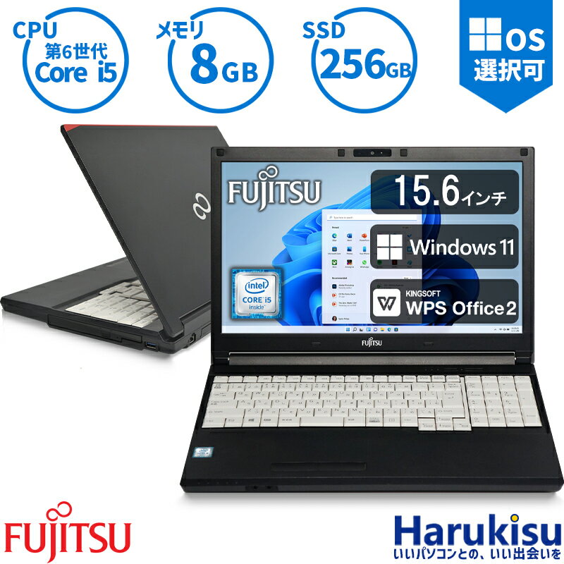 【大感謝セール 5 OFF 】 コスパ最強 第6世代 富士通 FUJITSU LIFEBOOK A576 新品SSD:256GB Core i5 メモリ:8GB ノートパソコン DVD-ROM 15.6インチ 大画面 テンキー搭載 無線LAN Office付 中古 パソコン 中古PC 中古ノートパソコン Windows 11 搭載