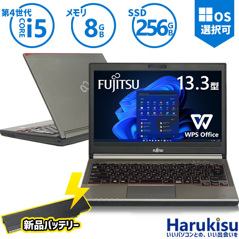 楽天ハルキス【大感謝セール!5％OFF!】 【新品バッテリー交換済み】富士通 FUJITSU LIFEBOOK E734 高性能 第4世代 Core i5 メモリ 8GB SSD 256GB ノートパソコン モバイル 13.3インチ WIFI 無線LAN Office付 中古 パソコン 中古PC 中古ノートパソコン Windows11