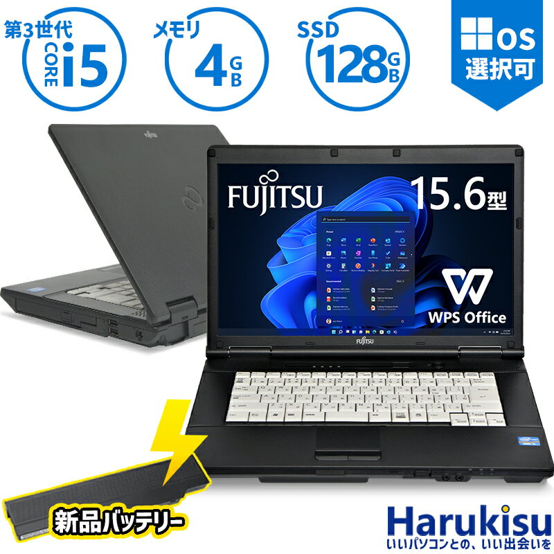 【大感謝セール 5 OFF 】 富士通 FUJITSU LIFEBOOK A572 第3世代 Core i5 メモリ4GB 新品SSD 128GB DVDドライブ HDMI VGA 15.6インチ 無線LAN付 Office搭載 Windows11ノートパソコン 中古パソコン