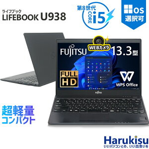 ڥޥ饽5000OFFٻ LIFEBOOK U938/8 Core i5/:8GB/12GB/M.2 SSD:128GB/256GB/512GB/1TB/Wi-fi/Bluetooth/13.3/FHD/Web/Office/HDMI/USB-C/ USB3.0 ѥ PC ťΡȥѥ Windows11