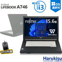 【マラソン限定★最大5000円OFF】 【有線マウス付属】富士通 LIFEBOOK A746 第6世代 Core i3 大容量メモリ 新品爆速 SSD 128GB/256GB/51..