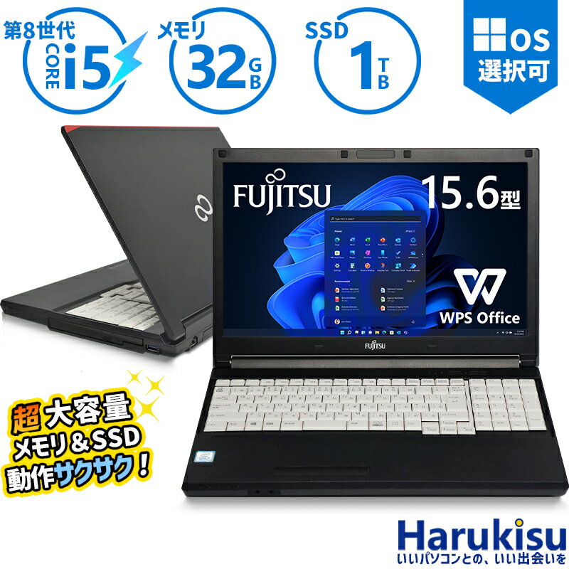 楽天ハルキス【ポイント最大8倍】【第8世代 4コアCPU！】富士通 LIFEBOOK A579/第8世代 Core i5/メモリ:32GB/SSD:1TB/HDMI/Wi-fi/15.6型/Office/HDMI/USB3.1/中古PC 中古ノートパソコン Windows11 Win11正式対応