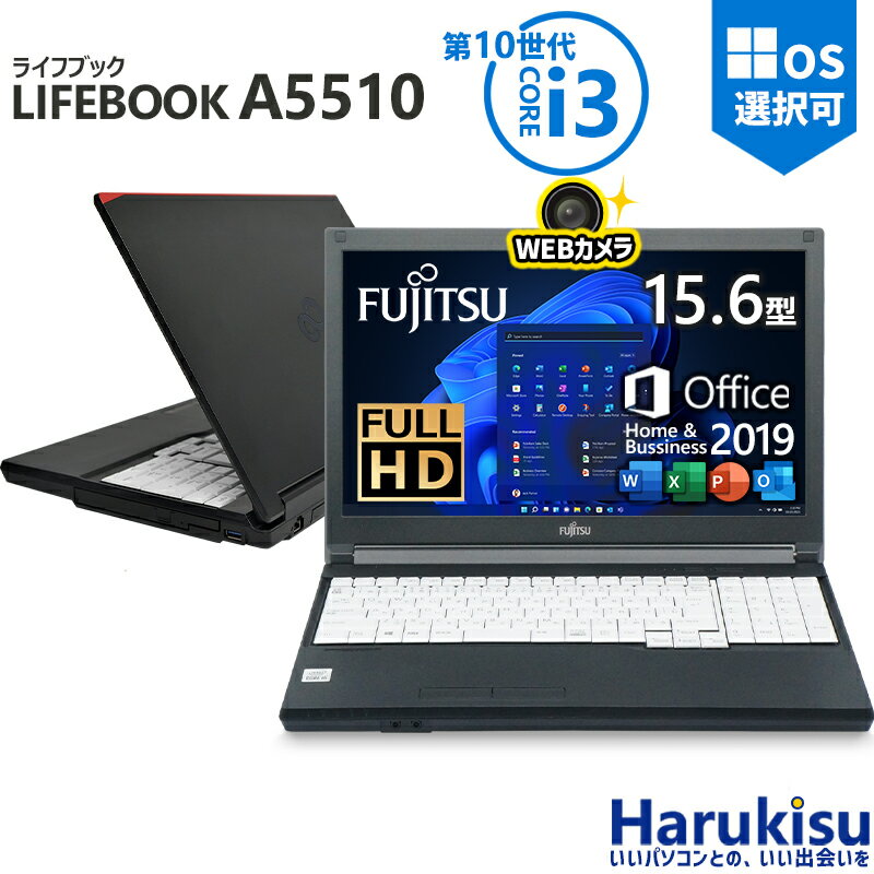 楽天市場】Core i3(メーカー富士通)(ノートPC|パソコン 楽天市場】Core i3(メーカー富士通)(ノートPC|パソコン