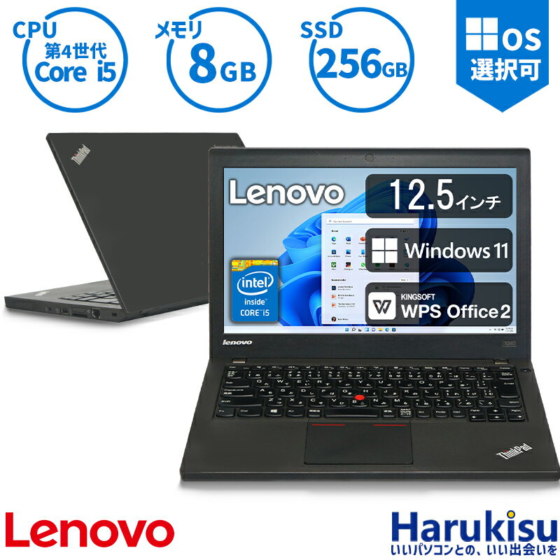 紶ե!5%OFF! Lenovo ThinkPad X240 ǽ 4 Core i5 SSD 256GB  8GB Windows 11  Ρȥѥ 12.5 ӥͥ Х WIFI ̵LAN Bluetooth Office ѥ PC ťΡȥѥ Windows10