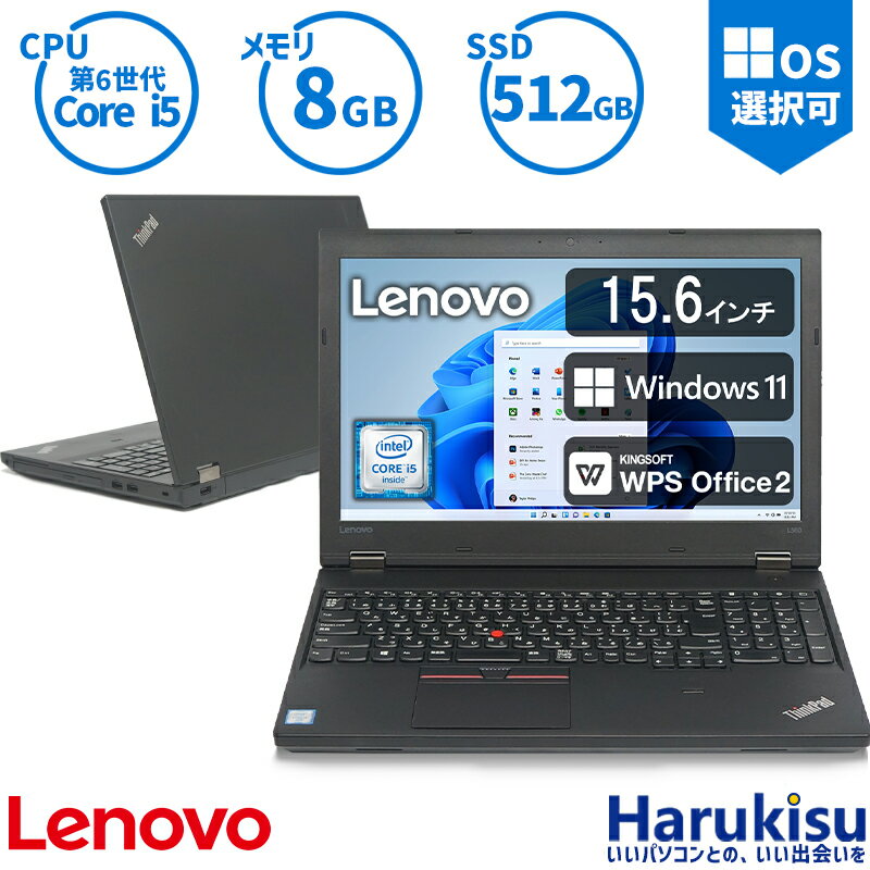 第6世代 大画面ビジネスモデル Lenovo ThinkPad L560 Core i5-6300U SSD 512GB メモリ 8GB 15.6インチ DVD-RW WIFI 無線LAN Office付 Bluetooth VGA miniDP 中古 パソコン 中古PC 中古ノートパソコン Windows 11 Windows10