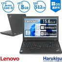 【マラソン限定★最大5000円OFF】第6世代 大画面ビジネスモデル Lenovo ThinkPad L560 Core i5-6300U SSD 512GB メモリ 8GB 15.6インチ DVD-RW WIFI 無線LAN Office付 Bluetooth VGA miniDP 中古 パソコン 中古PC 中古ノートパソコン Windows 11 Windows10