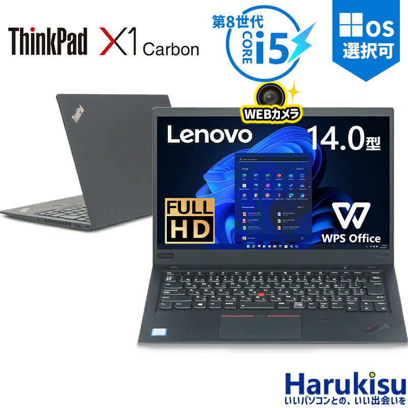 【マラソン★最大100 ポイントバック】【第8世代 4コアCPU！】ThinkPad X1 Carbon/Core i5-8250U/メモリ:8GB/M.2 SSD:128/256/512/1000GB/14型/フルHD/ Webカメラ/指紋センサー/WI-FI/Bluetooth/Office/HDMI/USB-C/Windows11/Windows10