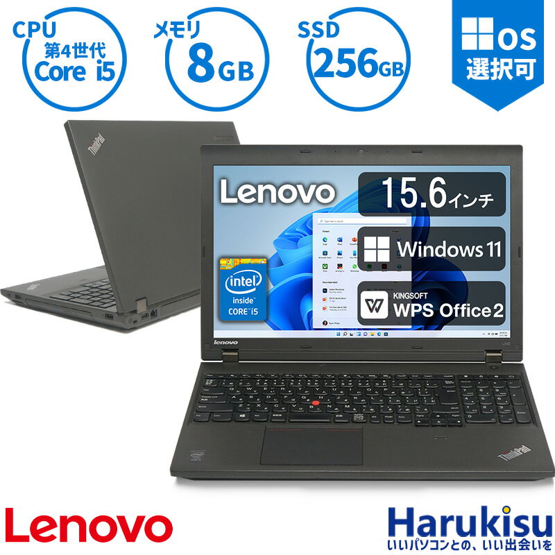 大画面ビジネスモデル Lenovo ThinkPad L540 第4世代 Core i5-4200M 新品SSD 256GB メモリ 8GB 15.6インチ DVDスーパーマルチ搭載 WIFI 無線LAN Bluetoot Office付 VGA miniDP 中古 パソコン …