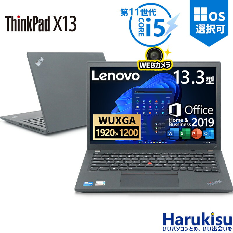 楽天市場】ThinkPad X13 Gen 2 (AMD) office付きの通販 楽天市場】ThinkPad X13 Gen 2 (AMD) office付きの通販