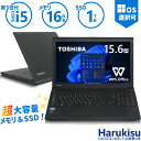 【マラソン限定★最大5000円OFF】東芝 TOSHIBA dynabook B553 第3世代 Core i5 メモリ 16GB SSD 1TB ノートパソコン テンキー搭載 DVD-RW 15.6インチ Wifi Office付 中古 パソコン 中古PC 中古ノートパソコン ビジネスノートPC Windows11 Windows10