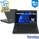 【週末限定 10 OFF 】 【第3世代 Corei7】TOSHIBA Dynabook B553/Core i7/メモリ:8GB/16GB/新品SSD/Wi-fi/15.6インチ/DVD/USB 3.0/中古パソコン/中古ノートパソコン/中古ノートPC