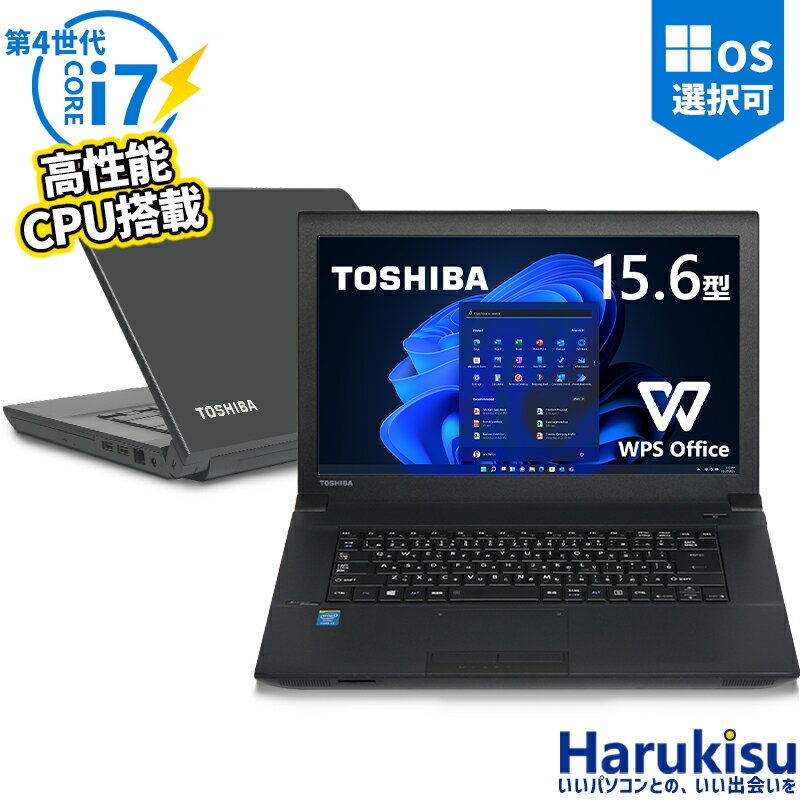 【大感謝セール 5 OFF 】 【第4世代 Corei7】TOSHIBA Dynabook B554/Core i7/メモリ:8GB/16GB/新品SSD/Wi-fi/15.6インチ/DVD/USB 3.0/中古パソコン/中古ノートパソコン/中古ノートPC