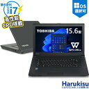 【マラソン限定★最大5000円OFF】【第4世代 Corei7】TOSHIBA Dynabook B554/Core i7/メモリ:8GB/16GB/新品SSD/Wi-fi/15.6インチ/DVD/USB 3.0/中古パソコン/中古ノートパソコン/中古ノートPC