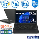 【30日限定 10 OFF 】 東芝 TOSHIBA Dynabook シリーズ 新品SSD 512GB 爆速 Core i7 メモリ 16GB 正規品 Microsoft Office 2013 15.6インチ液晶 テンキー HDMI 無線LAN DVD 中古 パソコン 中古PC 中古 パソコン 中古ノートパソコン Windows11 Windows10 安い リフレッシュPC