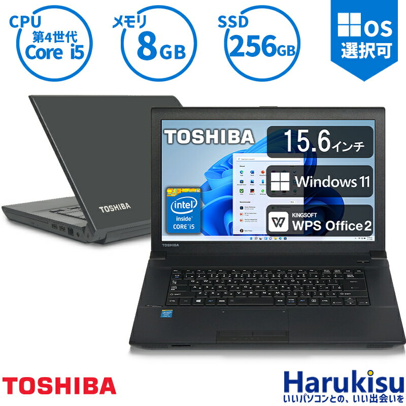 東芝 TOSHIBA dynabook B554 第4世代 Core i5 メモリ:8GB 新品SSD:256GB ノートパソコン DVD-ROM 15.6インチ 大画面 WIFI 無線LAN Office付 テレワーク 中古 パソコン 中古PC 中古ノートパソコ…