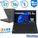 【GW限定★最大5000円OFF】【新品SSD 1TB×メモリ 16GB】第4世代 Core i7 東芝 dynabook テンキー搭載 15.6型液晶 無線LAN Office付 DVD 中古 パソコン 中古PC 中古ノートパソコン Windows 11 Windows10 中古動作良好品