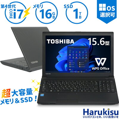 【★最大100%ポイント】【新品SSD 1TB×メモリ 16GB】第4世代 Core i7 東芝 dynabook テンキー搭載 15.6型液晶 無線LAN Office付 DVD 中古 パソコン 中古PC 中古ノートパソコン Windows 11 Windows10 中古動作良好品 - Image 1