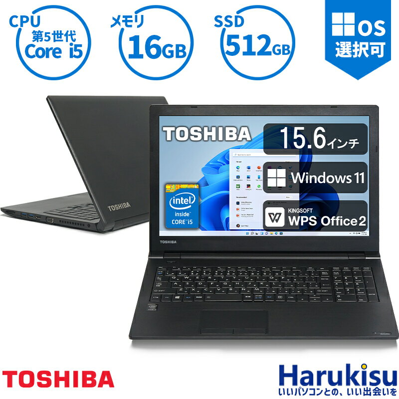 【大感謝セール 5 OFF 】 東芝 TOSHIBA B35 15.6型 大画面 薄型 第5世代 Core i5 メモリ 16GB 新品SSD 512GB Office付き HDMI VGA SDカードスロット USB3.0 DVDマルチ 無線LAN Wifi 中古ノートパソコン 中古パソコン Window11 Windows10 搭載 テンキー搭載