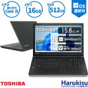 【マラソン限定★最大5000円OFF】東芝 TOSHIBA B35 15.6型 大画面 薄型 第5世代 Core i5 メモリ 16GB 新品SSD 512GB Office付き HDMI VGA SDカードスロット USB3.0 DVDマルチ 無線LAN Wifi 中古ノートパソコン 中古パソコン Window11 Windows10 搭載 テンキー搭載