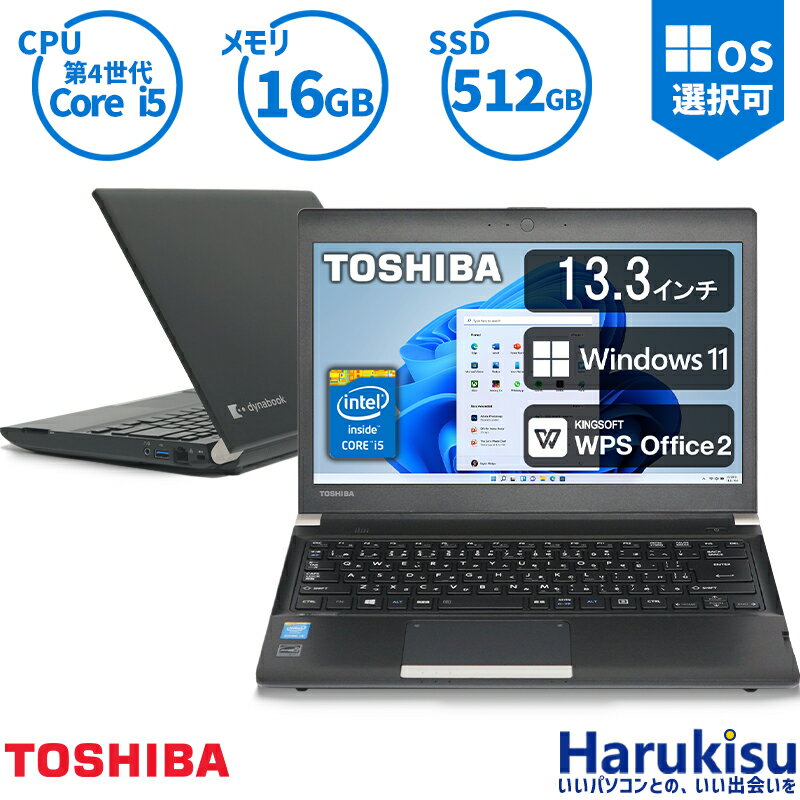 【大感謝セール!5%OFF!】 優良中古 中古パソコン 東芝 TOSHIBA DynaBook R734 第四世代 Corei5 大容量 新品 SSD 512GB メモリ 16GB 新品バッテリー交換可能 正規Office windows11 無線LAN HDMI USB3.0 13.3インチ モバイルパソコン ノートパソコン