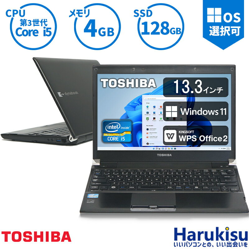 【マラソン★最大100 ポイントバック】東芝 TOSHIBA dynabook R732 第3世代 Core i5 メモリ 4GB 新品SSD 128GB ノートパソコン 13.3インチ 大画面 無線LAN Office付 中古 パソコン 中古PC 中古ノートパソコン Windows 11 搭載