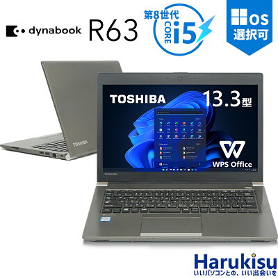 【★最大100%ポイント】【第8世代・4コア・8スレッド】東芝 dynabook R63/第8世代 Core i5/メモリ: 8GB/16GB/SSD:128GB/256GB/512GB/1TB/Wi-fi/Bluetooth/13.3型/Office/HDMI/USB3.0/中古PC 中古ノートパソコン Windows11 Win11正式対応 - Image 1