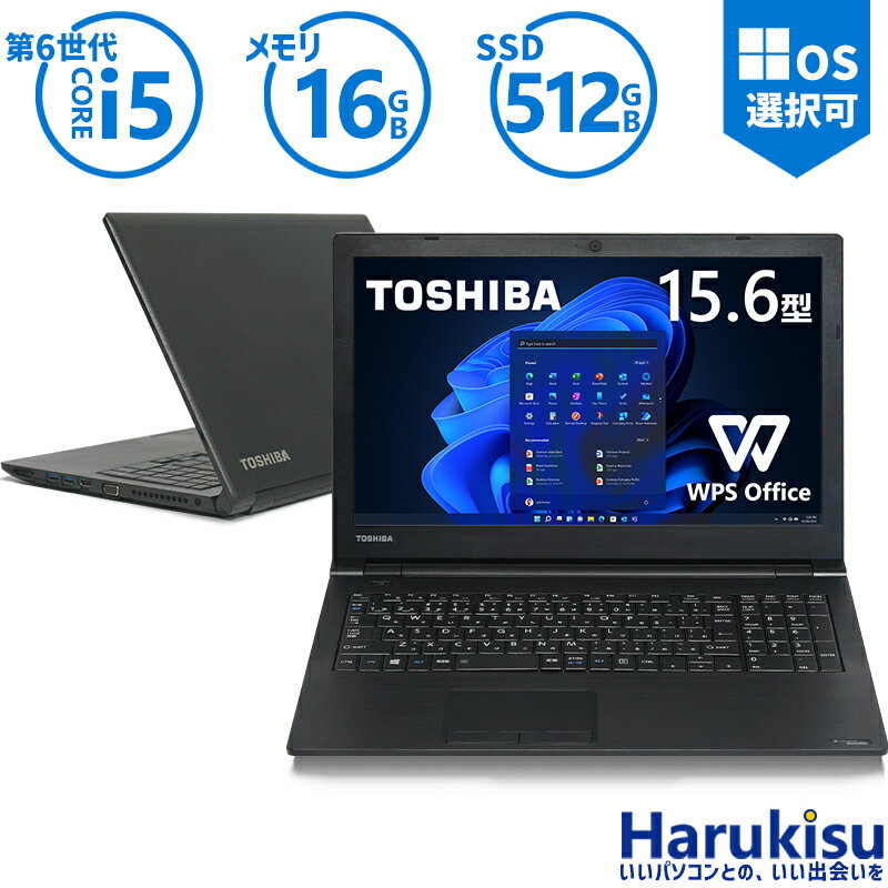 Webカメラ 東芝 TOSHIBA dynabook B55 爆速SSD 第6世代 Core i5-6200U 大容量メモリ 16GB 新品SSD 512GB テンキー搭載 ノートパソコン DVD-ROM 15.6インチ 大画面 無線LAN Office付 中古 パソ…