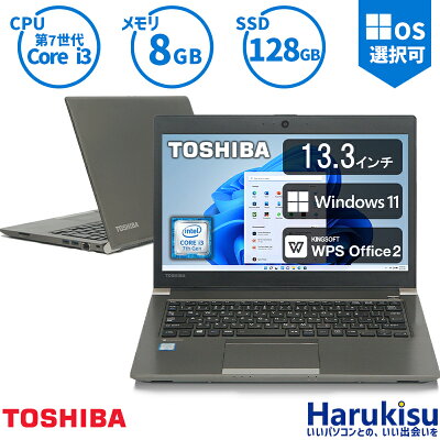【★最大100%ポイント】東芝 TOSHIBA Dynabook R63 第7世代 Core i3 メモリ 8GB 高速SSD 128GB 13.3インチ Windows11搭載 Office付 HDMI WIFI Bluetooth Webカメラ搭載 モバイルパソコン 中古パソコン ノートパソコン ノートPC Windows10 - Image 1