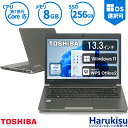 【★最大100%ポイント】東芝 TOSHIBA Dynabook R63 第7世代 Core i5 メモリ 8GB 高速SSD 256GB 13.3インチ Windows11搭載 Office付 HDMI WIFI Bluetooth Webカメラ搭載 モバイルパソコン 中古パソコン ノートパソコン ノートPC Windows10(2)