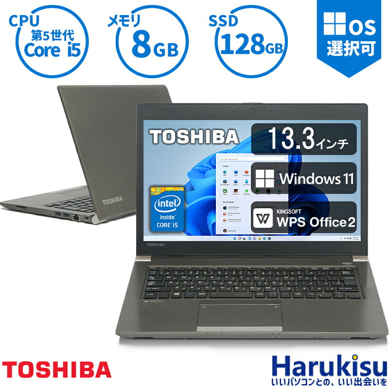 【大感謝セール 5 OFF 】 軽量 東芝 TOSHIBA Dynabook R63/P 高性能 第5世代 Core i5 メモリ 8GB 新品高速SSD 128GB 13.3インチ Windows11搭載 Office付 HDMI WIFI Bluetooth モバイルパソコン 中古パソコン ノートパソコン Windows10